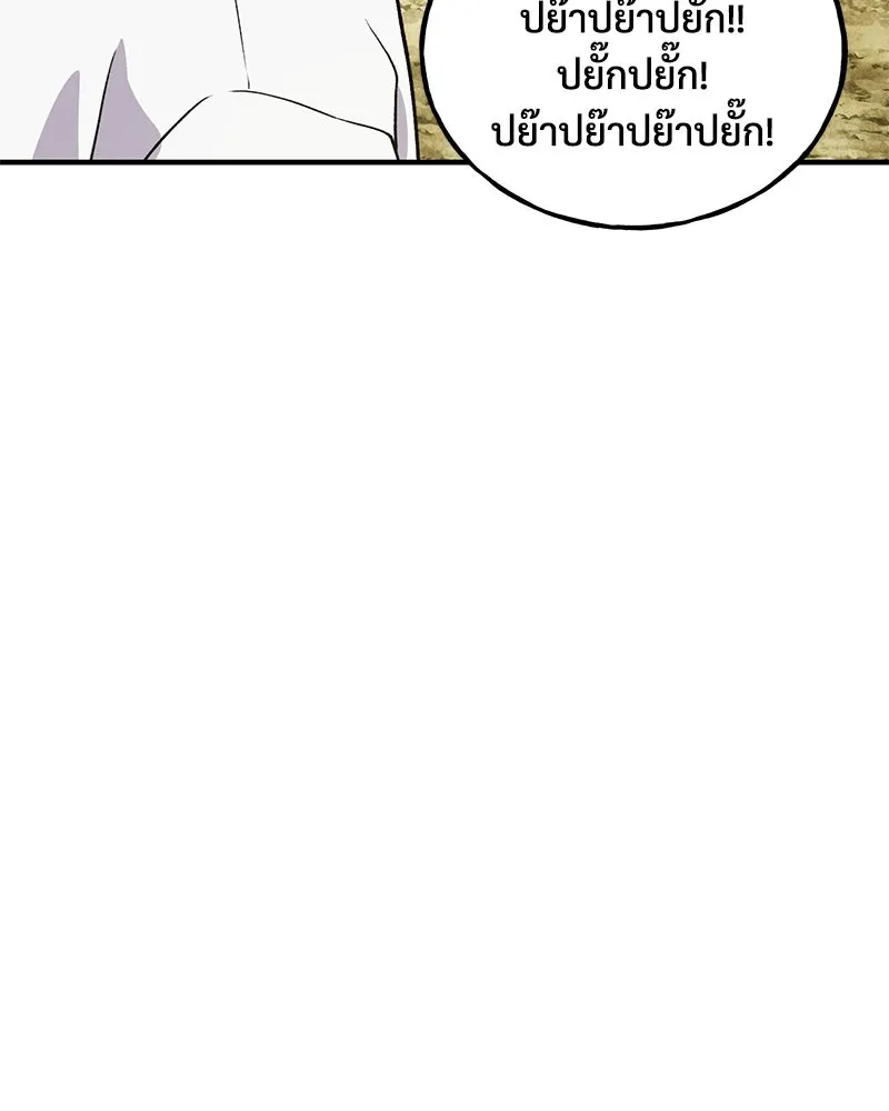 ปลูกผักพิชิตหอคอย ตอนที่ 26 รูปที่ 44