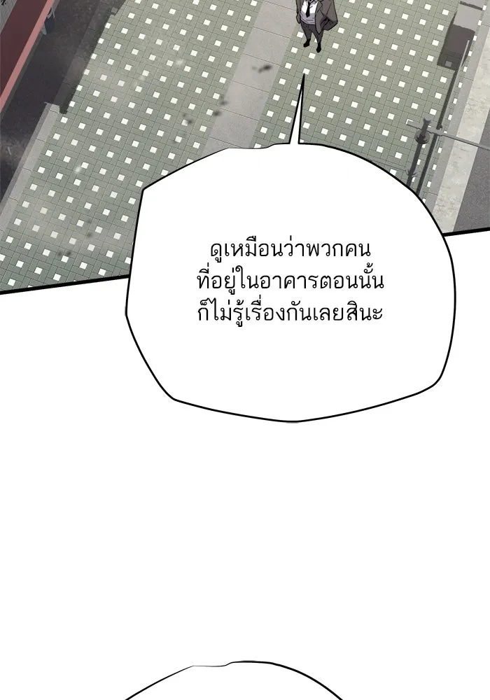เริ่มเกมพร้อม 13 คุณสมบัติลับ ตอนที่ 12 รูปที่ 2