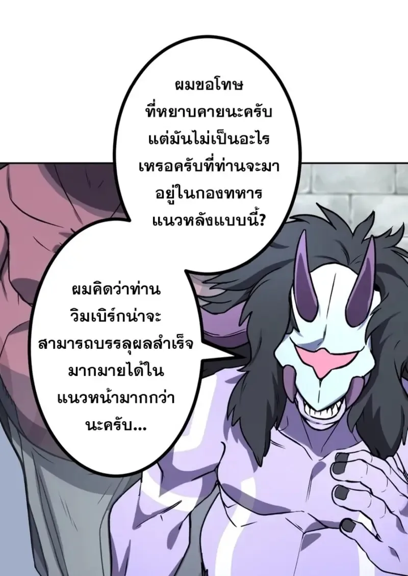 The Strongest Assassin Gets Transferred To Another World With His Whole Class ตอนที่ ตอนที่ 42 รูปที่ 93