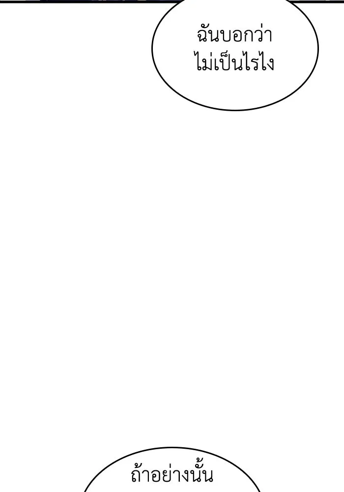 ทำแบบนี้ไม่ได้เพคะ องค์ชาย ตอนที่ 18 รูปที่ 49