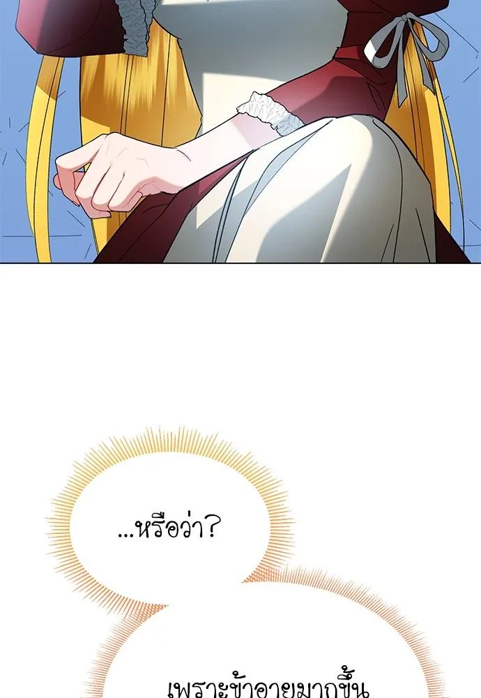 บุปผาลบคมดาบ ตอนที่ 29 รูปที่ 52