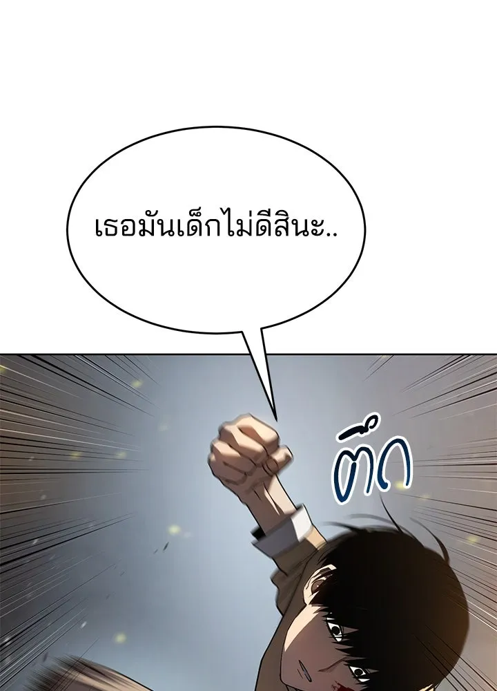 กฎเหล็กบ้านสายลับ ตอนที่ 36 รูปที่ 107