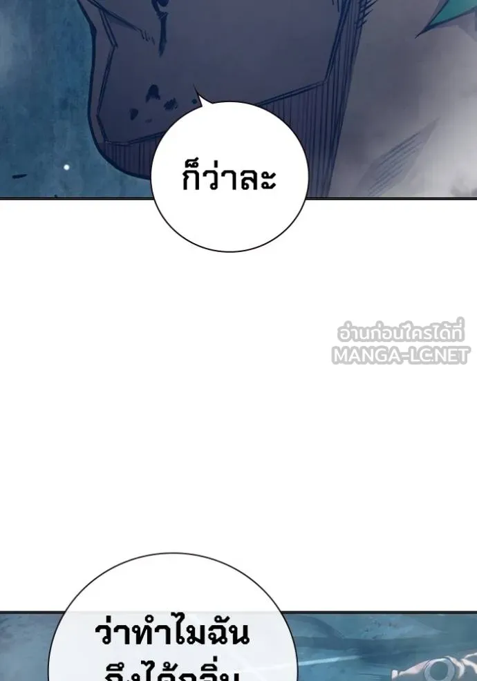 เยาวชนคนคุก ตอนที่ 47 รูปที่ 225