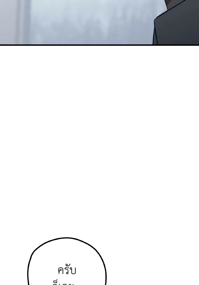 รักนี้ไม่มีรีไซเคิล ตอนที่ 84 รูปที่ 109