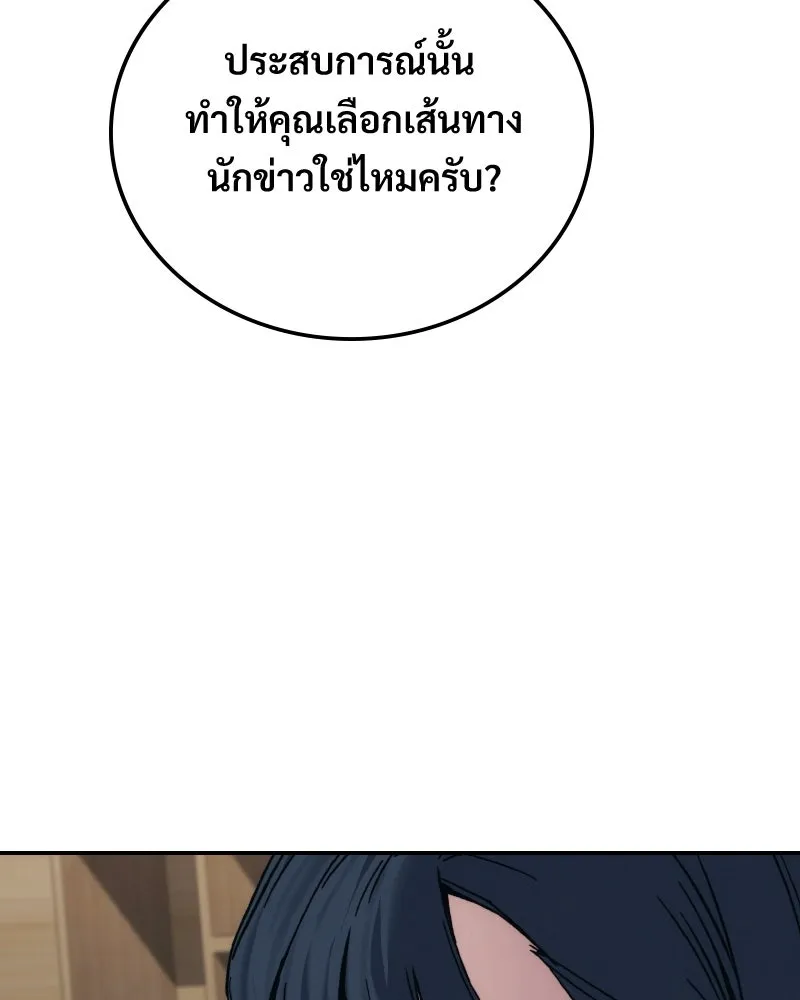 บอกมาค่าตัวเท่าไหร่ ตอนที่ 30 รูปที่ 197