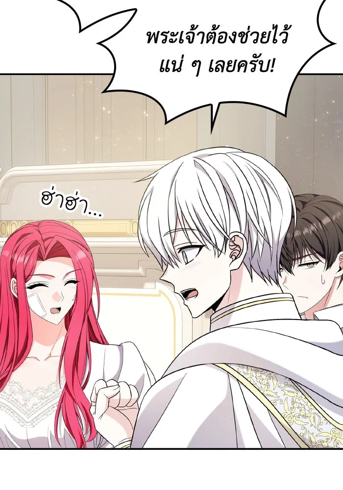 ทำแบบนี้ไม่ได้เพคะ องค์ชาย ตอนที่ 57 รูปที่ 71