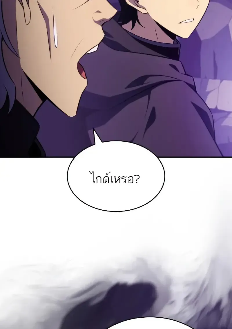 The Regressed Son of a Duke is an Assassin ตอนที่ ตอนที่ 112 รูปที่ 33