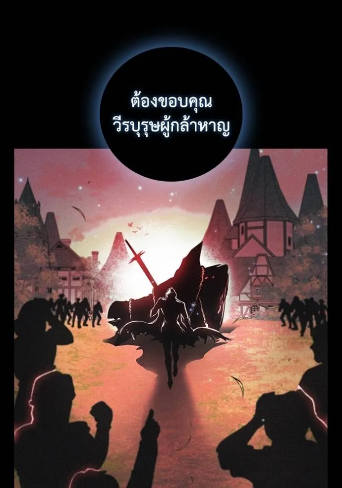 Cmangaเกิดใหม่ในร่าง ตอนที่ 76 รูปที่ 94