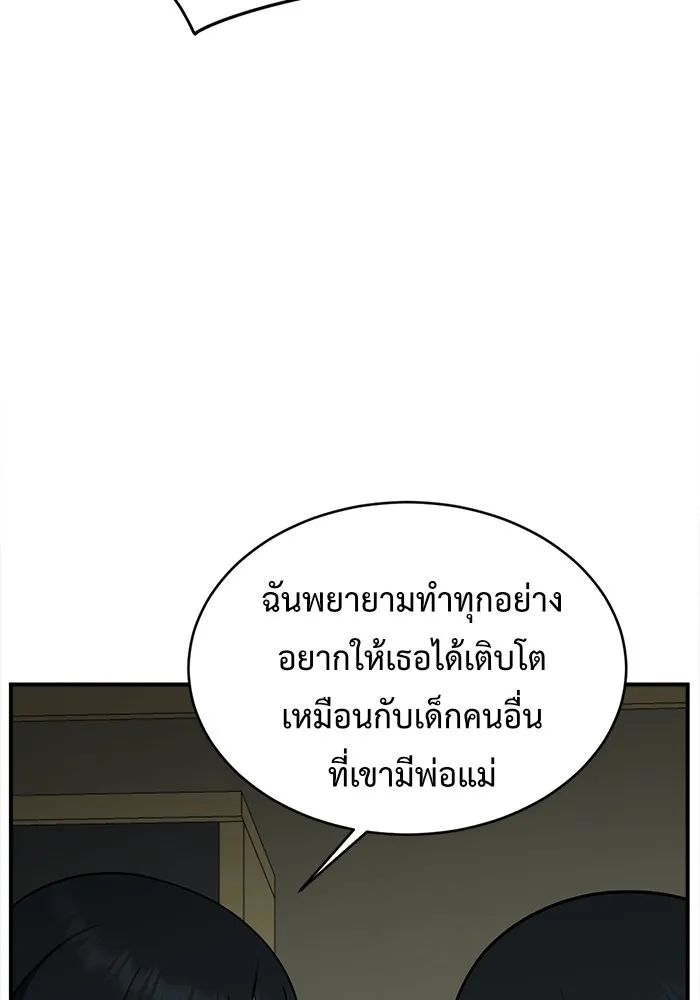 ช่วยเปลี่ยนฉันที ตอนที่ 121. ซูดูนา 20 รูปที่ 148