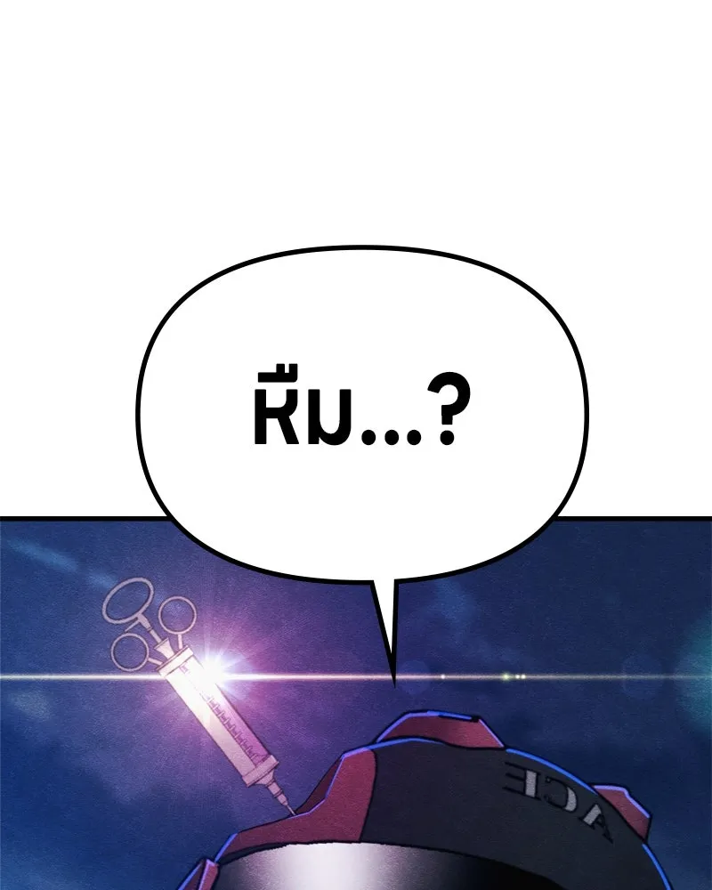 Zombie X Slasher ตอนที่ 67 รูปที่ 197