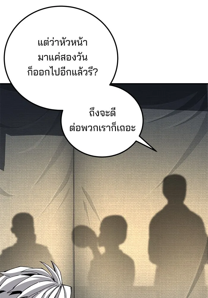 คุณปู่จอมยุทธกับหลานสาวสุดแกร่ง ตอนที่ 89 รูปที่ 94