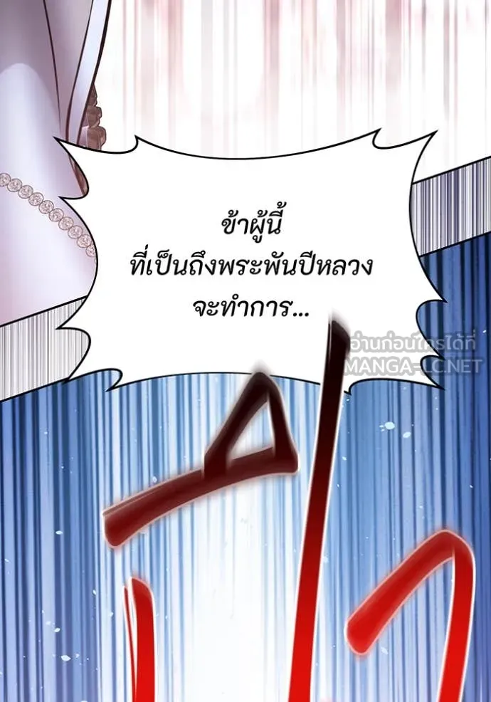 ห้องนอนลับ ตอนที่ 163 รูปที่ 22