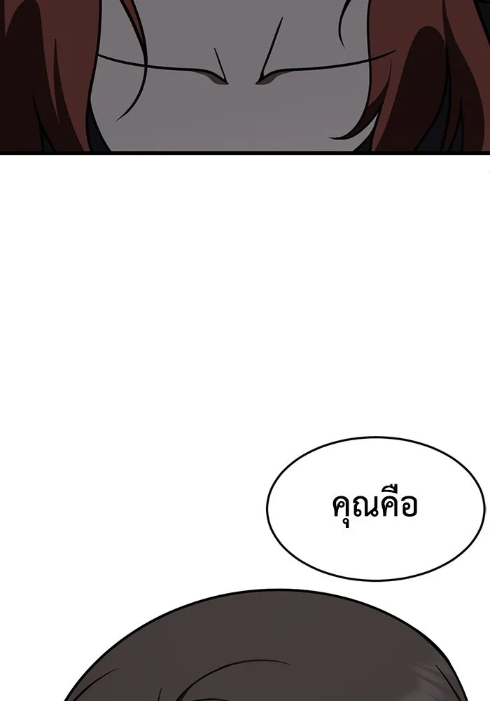 ช่วยเปลี่ยนฉันที ตอนที่ 160. ซองคโยบิน 9 รูปที่ 173