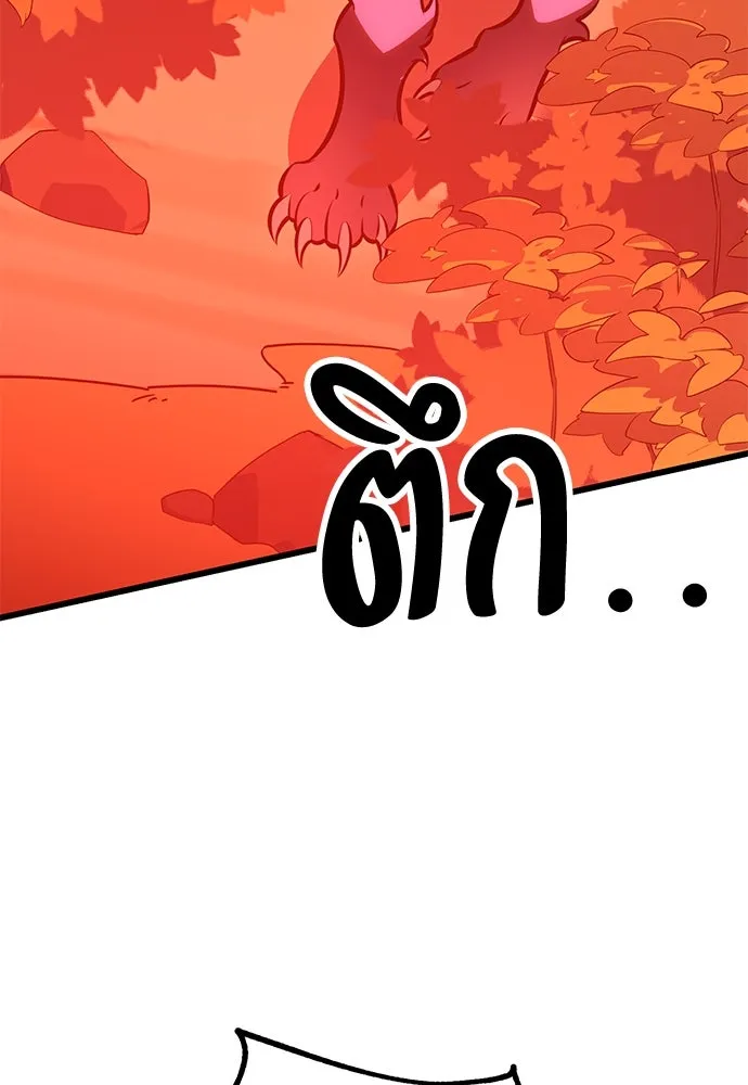 ไอ้เพลเยอร์นั่น ฉันฆ่ามันเอง ตอนที่ 49 รูปที่ 7