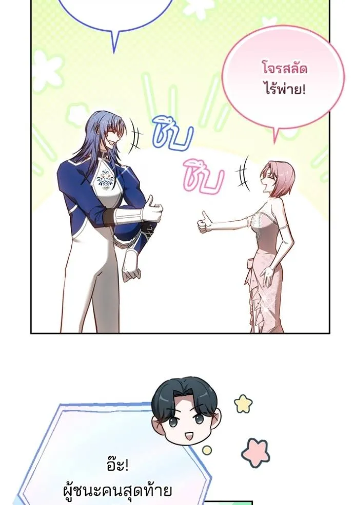 เจ้าสาวอัคนีดำ ตอนที่ 70 รูปที่ 16