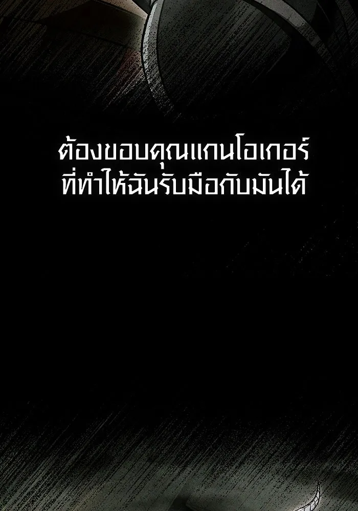 เอาชีวิตรอดในเกมฉบับคนเถื่อน ตอนที่ 94 วิญญาณอ่อนแรง รูปที่ 157