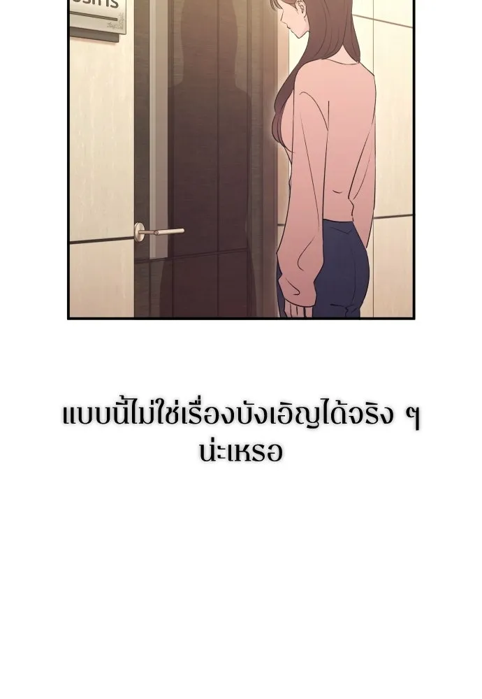 รักไร้ราคา ตอนที่ 58 รูปที่ 4