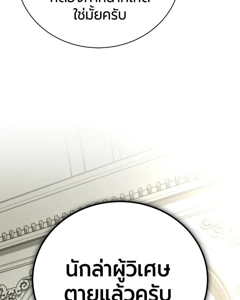 The Magic Tower_s Problem Child ต_วอ_นตรายแห_งหอคอยเวท ตอนที่ ตอนที่ 37 รูปที่ 62