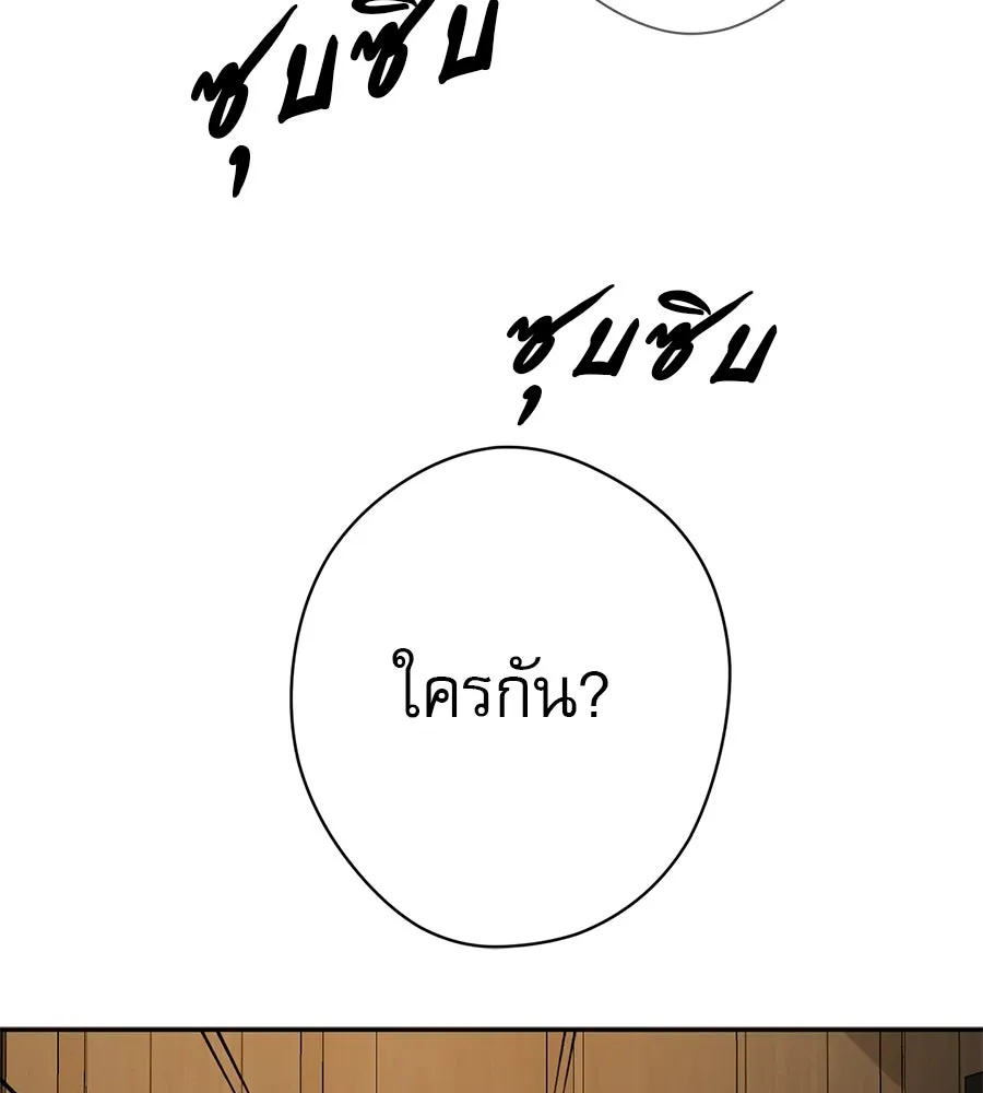 คอลเซ็นเตอร์เปลี่ยนชีวิต ตอนที่ 27 เปิดโปง รูปที่ 206