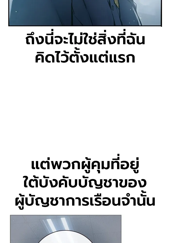 เยาวชนคนคุก ตอนที่ 4 รูปที่ 155