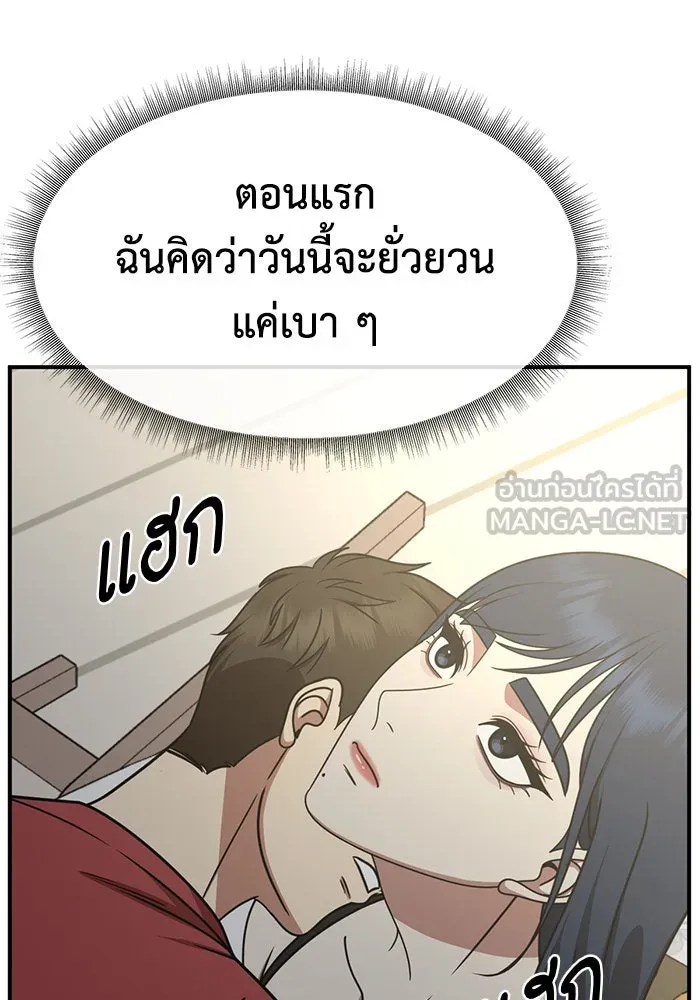 ช่วยเปลี่ยนฉันที ตอนที่ 248. ซีซัน 2 รูปที่ 81