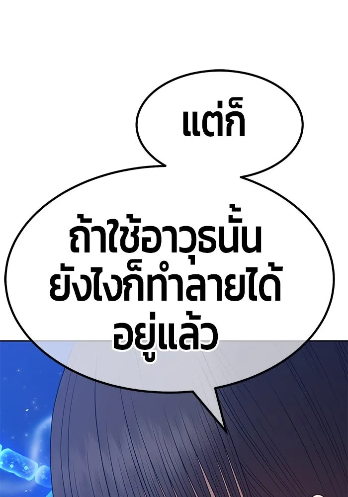 +99 ท่อนไม้พร้อมบวก ตอนที่ 65 รูปที่ 239