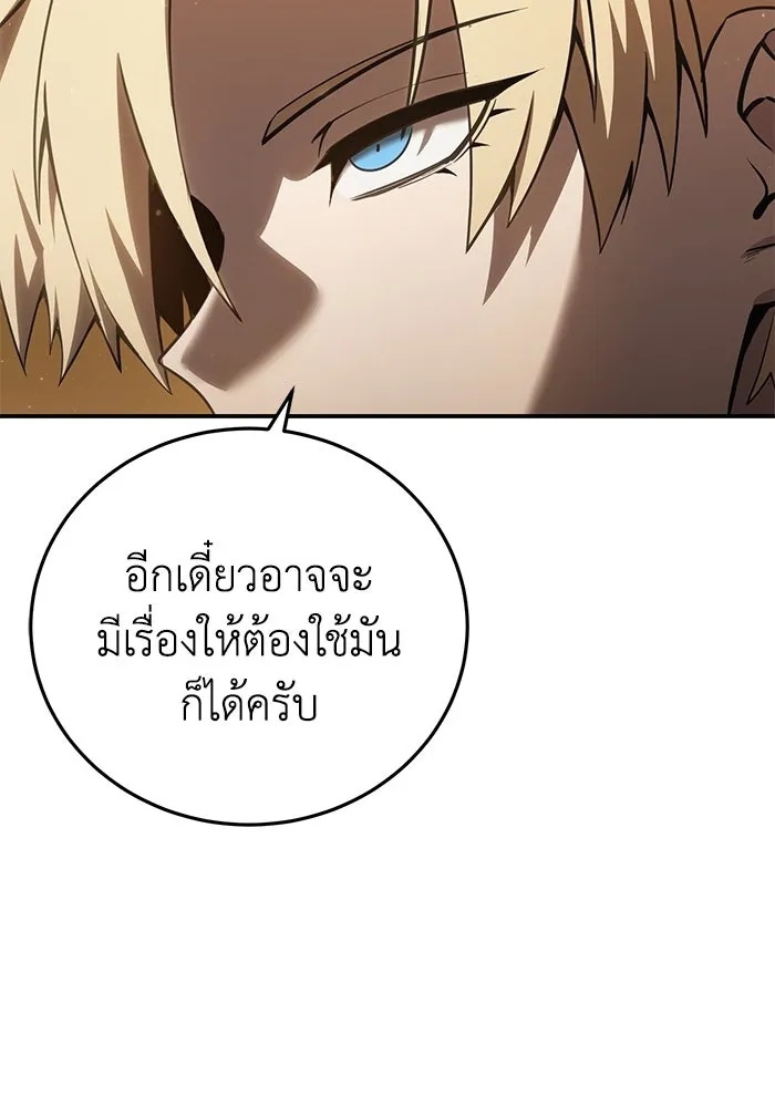 ยอดนักดาบผู้โอบอุ้มดารา ตอนที่ 57 รูปที่ 38