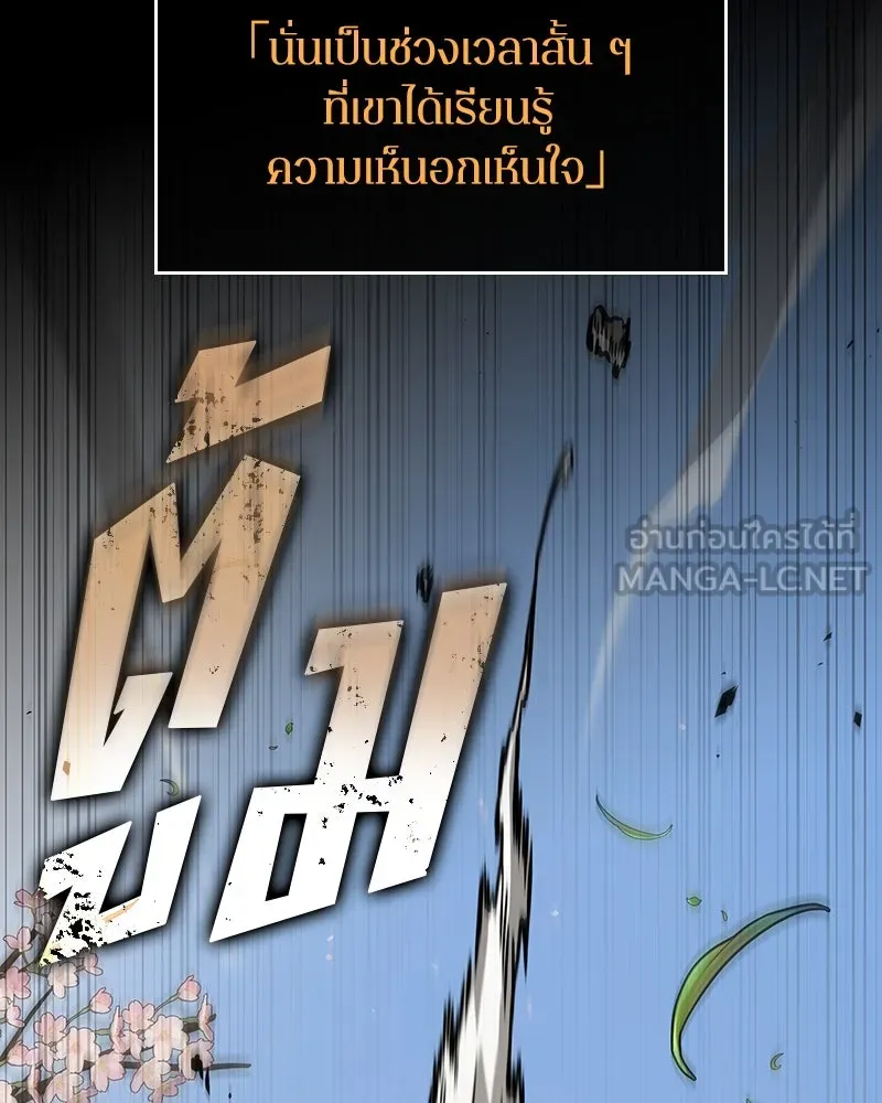 Omniscient Reader อ่านชะตาวันสิ้นโลก ตอนที่ 43 ดาบทลายนภา (6) รูปที่ 96