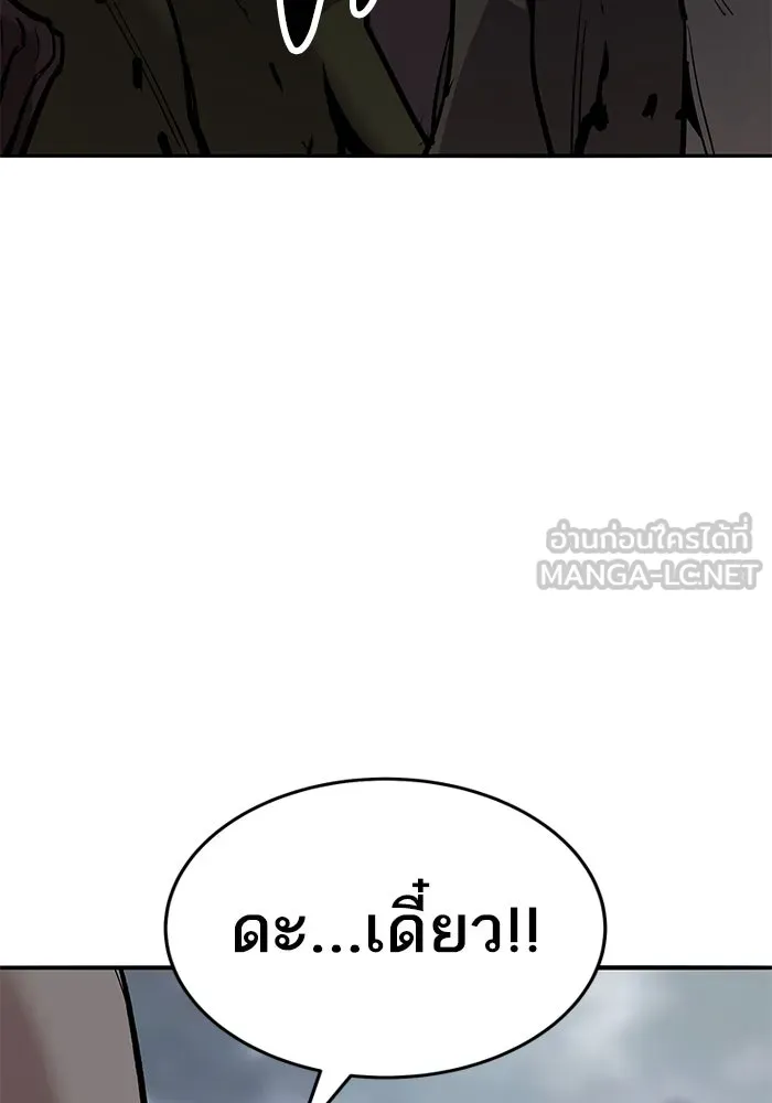 ยอดคนเลเวลทะลุ ตอนที่ 35 บุกทางเหนือ (7) รูปที่ 204