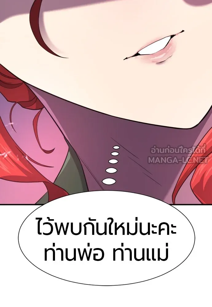 ยอดสถาปนิกผู้พิทักษ์อาณาจักร ตอนที่ 167 รูปที่ 114