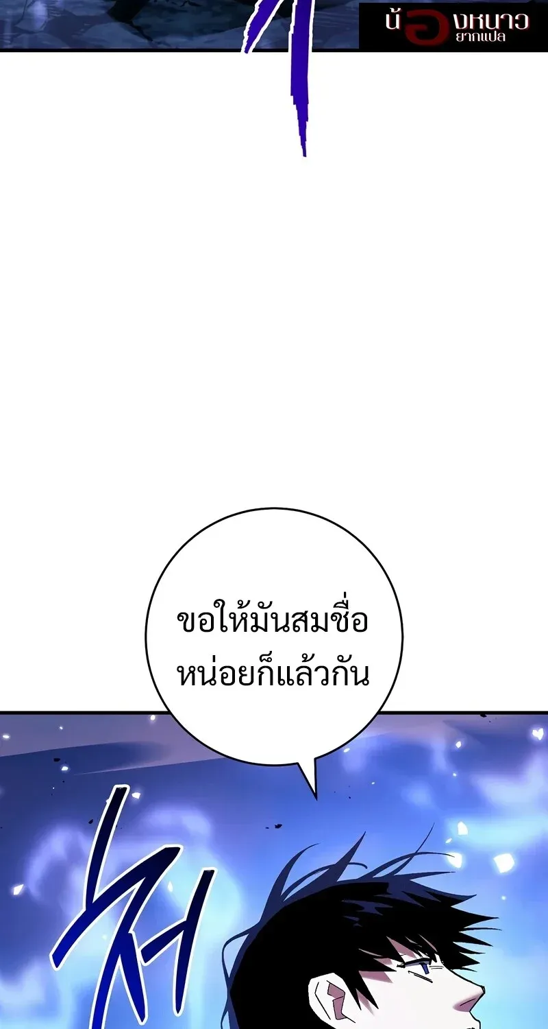 The Hero Returns ตอนที่ ตอนที่ 121 รูปที่ 106