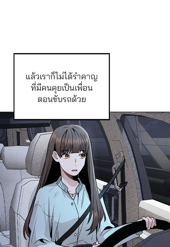 รักผิดแผน ตอนที่ 21 รูปที่ 70