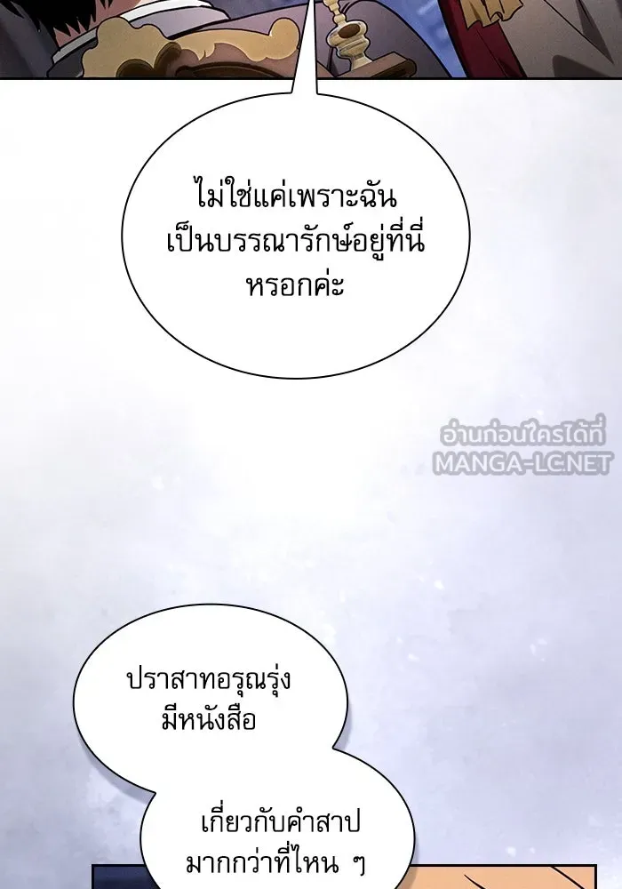 นักดาบอัจฉริยะจากอะคาเดมี ตอนที่ 79 รูปที่ 117