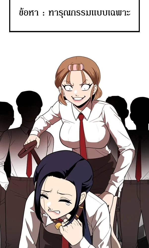 สนามเด็กล่า ตอนที่ special episode รูปที่ 19