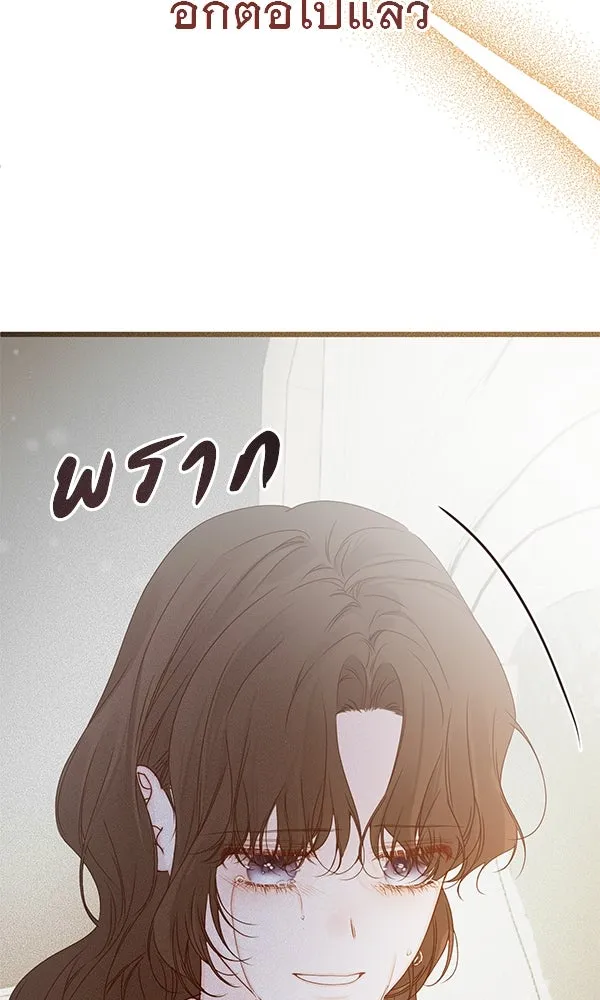 ชีวิตนี้เพื่อเธอ ตอนที่ 27 รูปที่ 44
