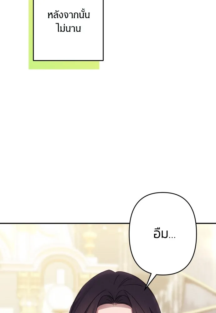 ฉันจะจีบท่านดยุกแดนเหนือ ตอนที่ 59 รูปที่ 88
