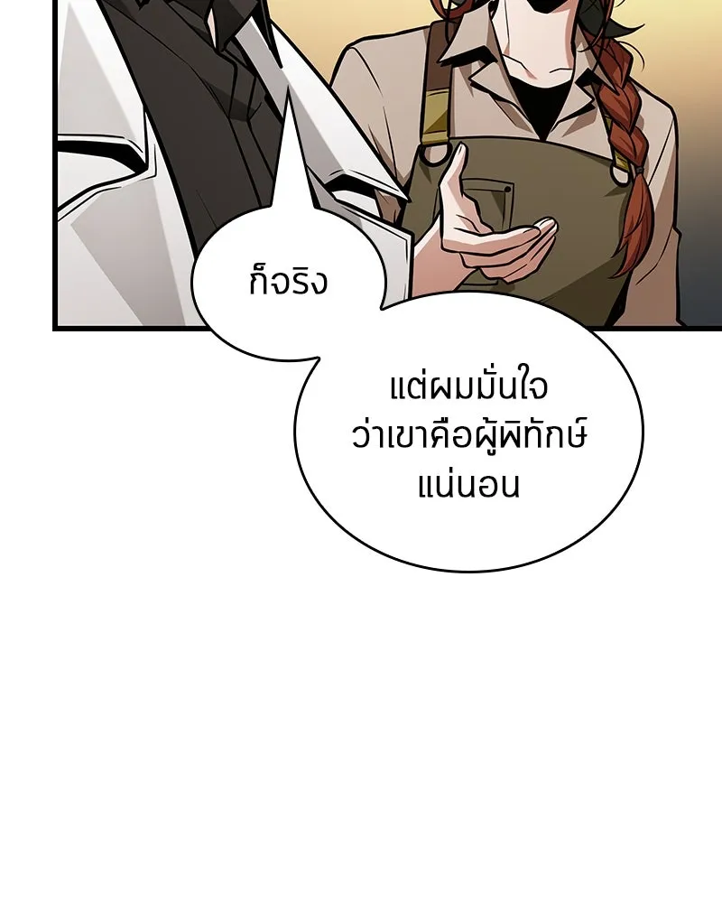 Omniscient Reader อ่านชะตาวันสิ้นโลก ตอนที่ 38 นักปฏิวัติตัวปลอม (3) รูปที่ 13