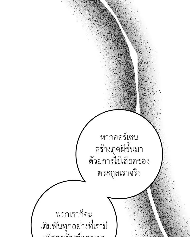 เจ้าหญิงคลั่งแห่งวังหลวง ตอนที่ 117 รูปที่ 8