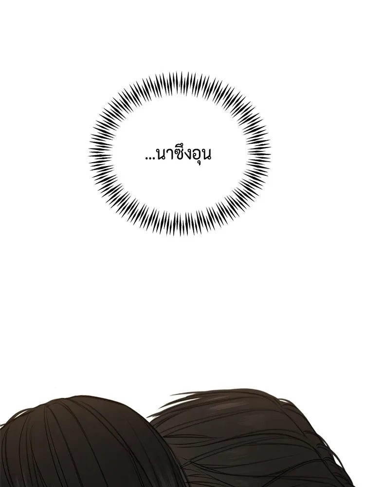 เพียงรุ่งอรุณ ตอนที่ 50 รูปที่ 82