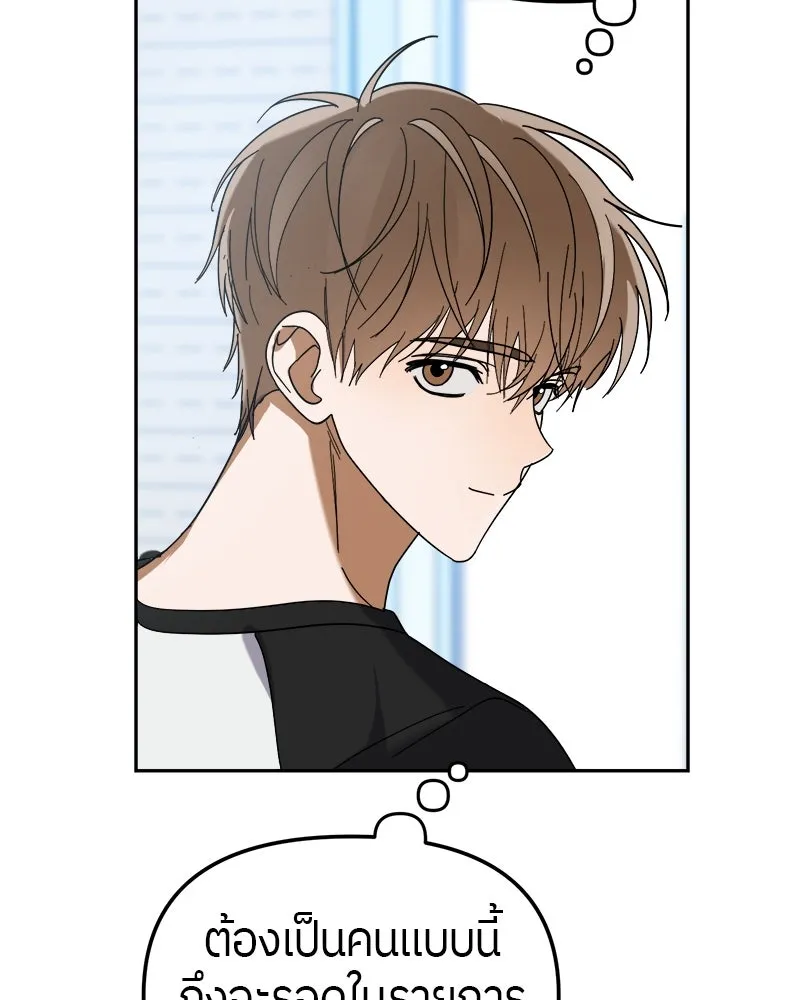 ย้อนเวลามาเป็นมักเน่ ตอนที่ 9 รูปที่ 4