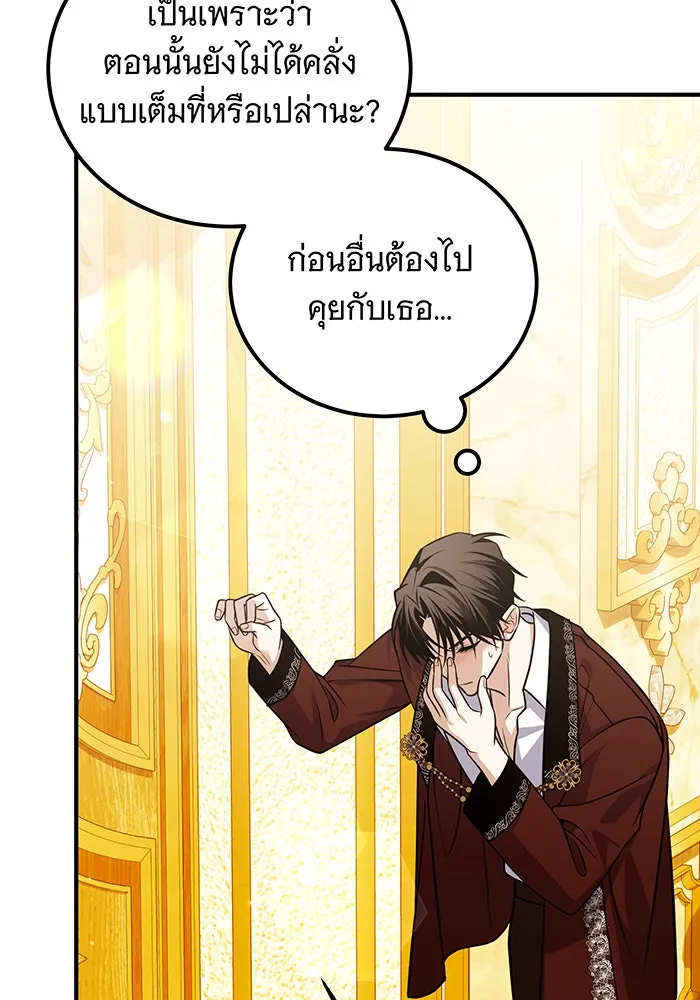 เปลี่ยนบทร้ายให้เป็นบทรัก ตอนที่ 16 รูปที่ 91
