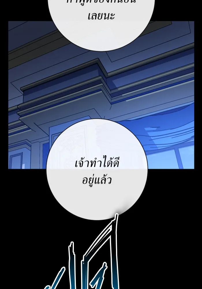 ชิงชีวิตพลิกลิขิตชะตา ตอนที่ 164. ล่าเหยี่ยวสีน้ำเงิน(3) รูปที่ 112