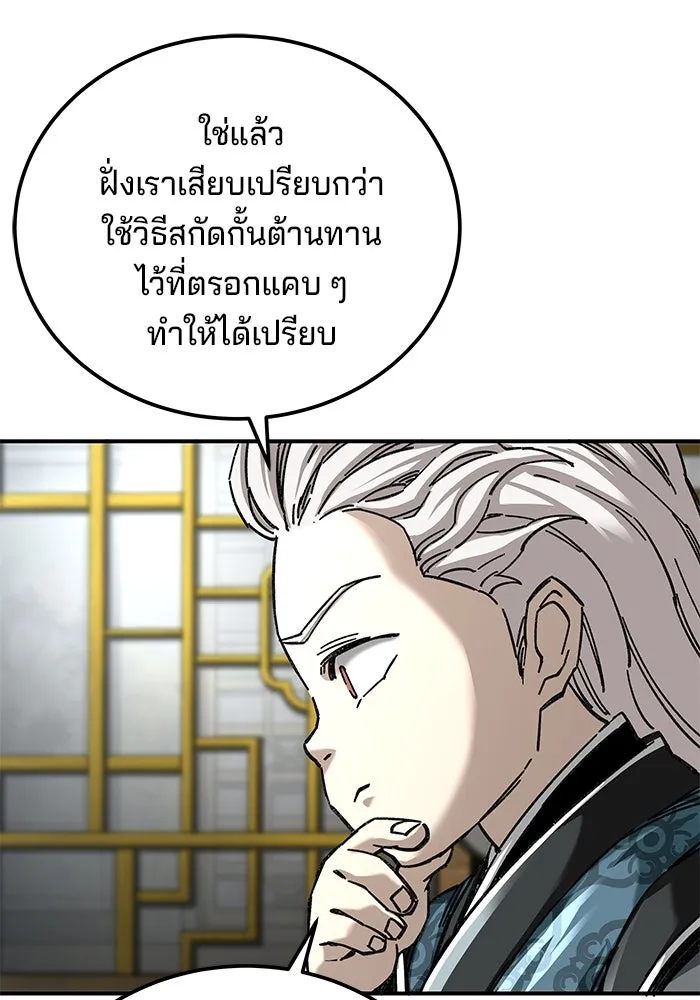 คุณปู่จอมยุทธกับหลานสาวสุดแกร่ง ตอนที่ 45 รูปที่ 62