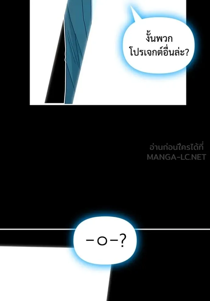 ฉันเนี่ยนะ ตอนที่ 32 รูปที่ 85