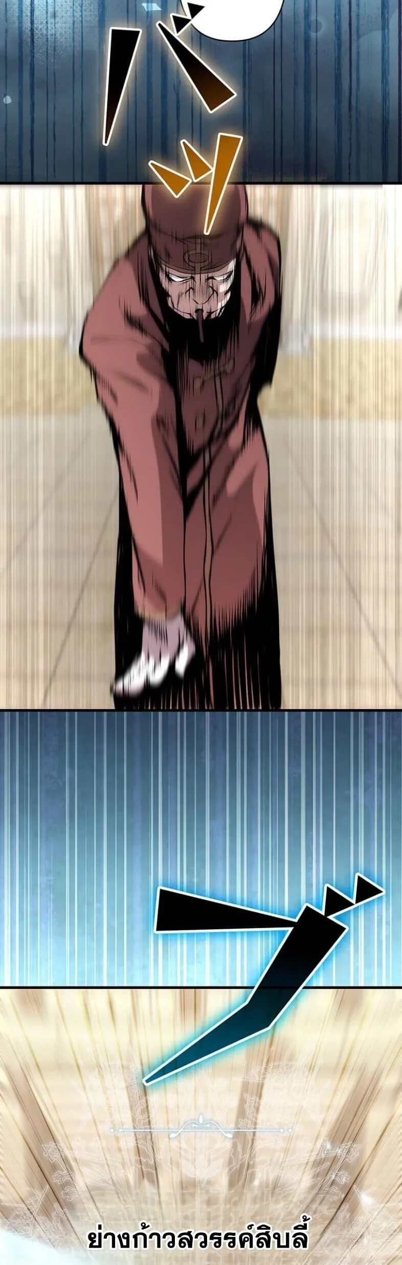 I Became a Cheat-Level Skill Thief ราช_นจอมโจรปล_นสก_ลเทพ ตอนที่ ตอนที่ 20 รูปที่ 42