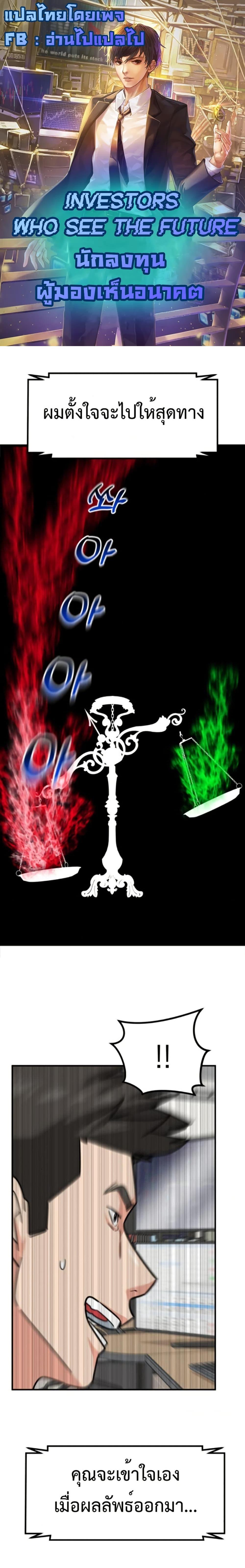 Manga-lc-com อ่านมังงะ อ่านการ์ตูน ออนไลน์ ฟรี Investors Who See the Future ตอนที่ 1 2 3 4 5 6 7 8 9 10 11 12 13 14 ฟรี ไม่มีโฆษณา Manga-lc - อ่าน มังงะ อ่าน การ์ตูน ออนไลน์ อ่านมังงะ ฟรี
