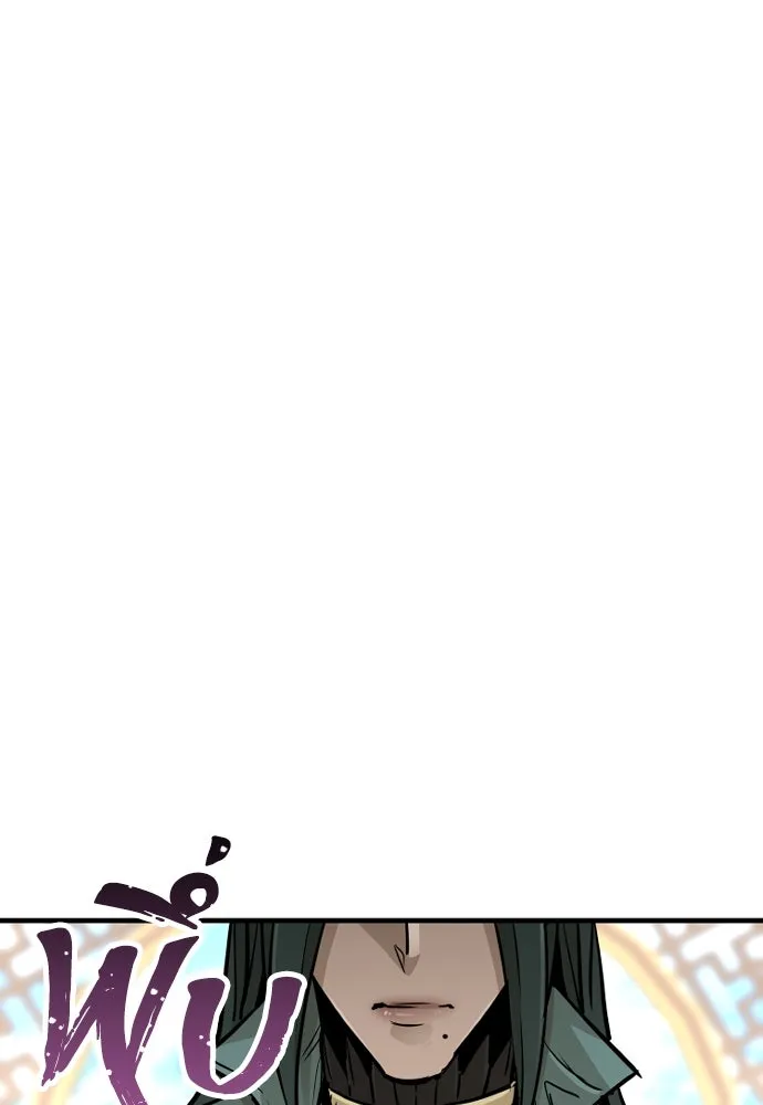 เส้นทางสู่เทพมาร ตอนที่ 34 รูปที่ 4