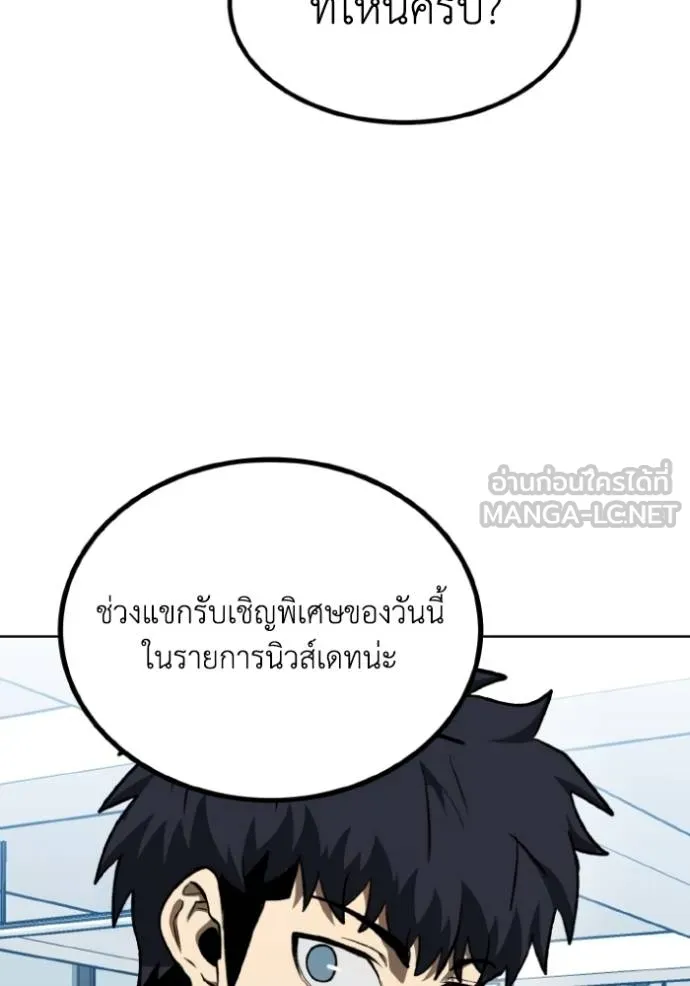 ราชาแห่งอ็อกทากอน ตอนที่ 141 รูปที่ 6