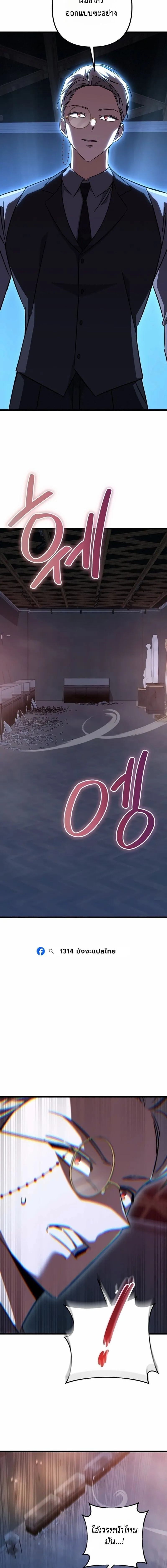 The Returned Extra Becomes a Genius ต_วประกอบผ_หวนค_นส_จอมเวทอ_จฉร_ยะ ตอนที่ ตอนที่ 36 รูปที่ 23