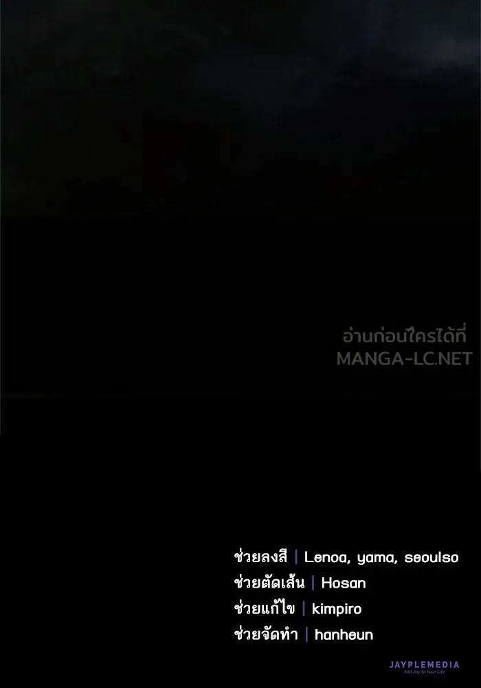 My S-Class Hunters ตอนที่ 67 เครื่องปั่นด้ายของราชาปีศาจ (2 รูปที่ 129